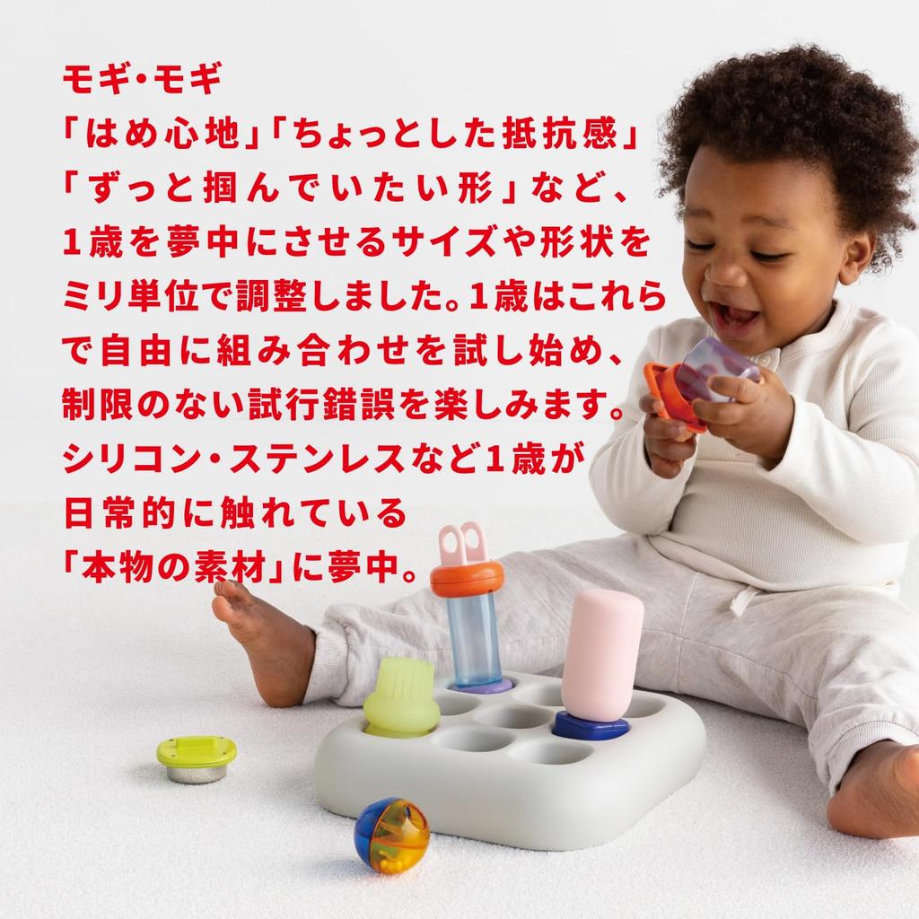 People 1curiosity Mogi Mogi, a toy that sparks curiosity in 1-year-olds