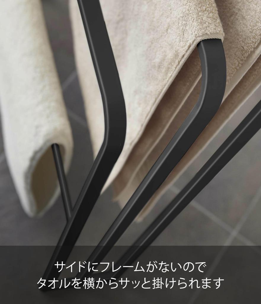 Yamazaki Bath Towel W70 X D14 X Tower Easy To Fits Large 4980 (Yamazaki) 3-Row Hanger, Side-Mounted, Black, Approx. H81cm, Design, Hang, Towels,