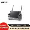 DJI RC Plus 2 Industrial Enhanced Remote Controller