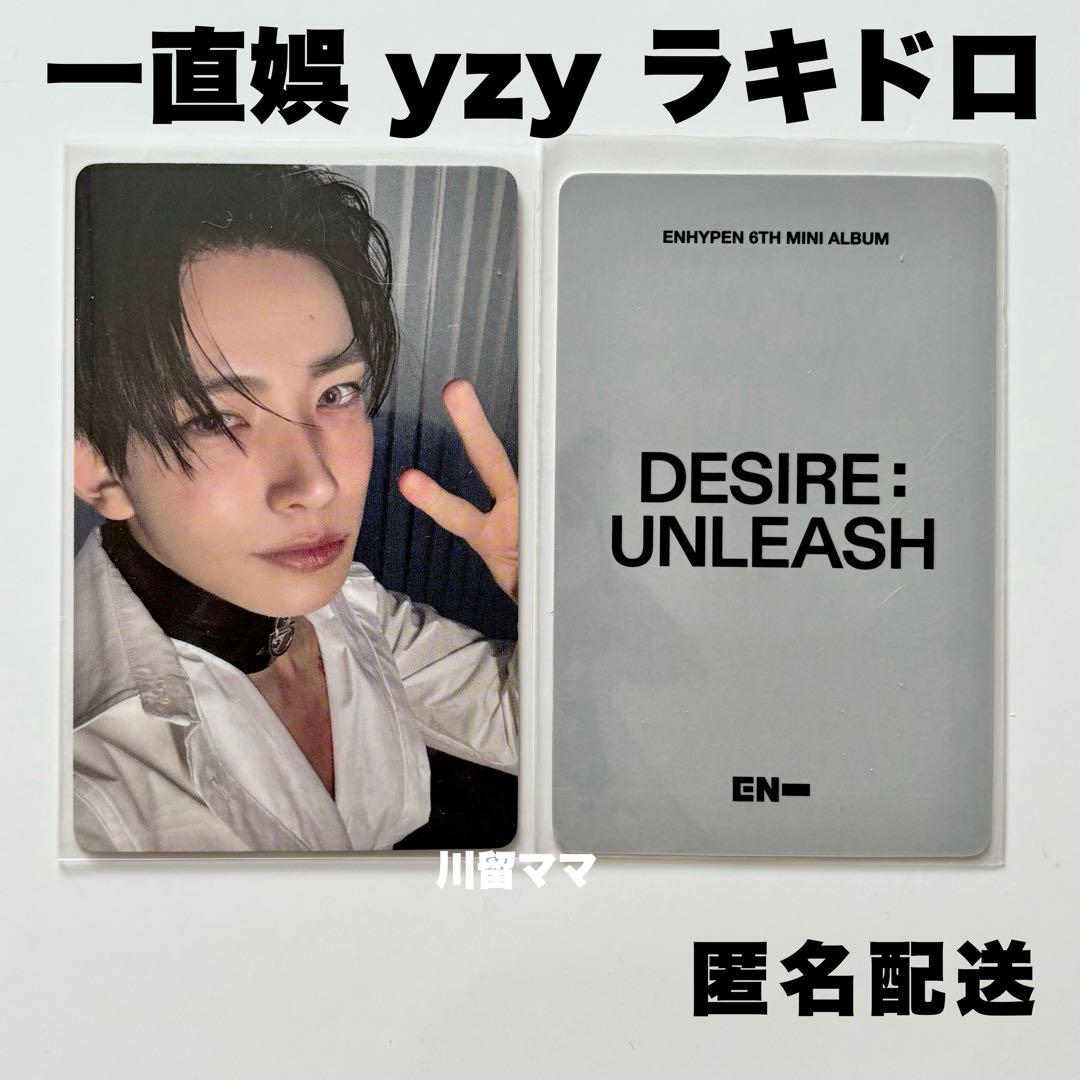 

[USED] Direct entertainment 2.0 Heeseung