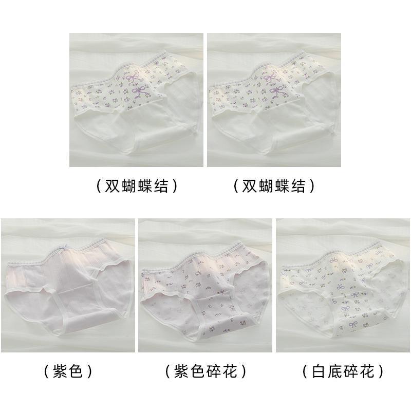 A-class baby cotton women's underwear 10A pure cotton antibacterial crotch breathable and skin friendly girl style triangle pants