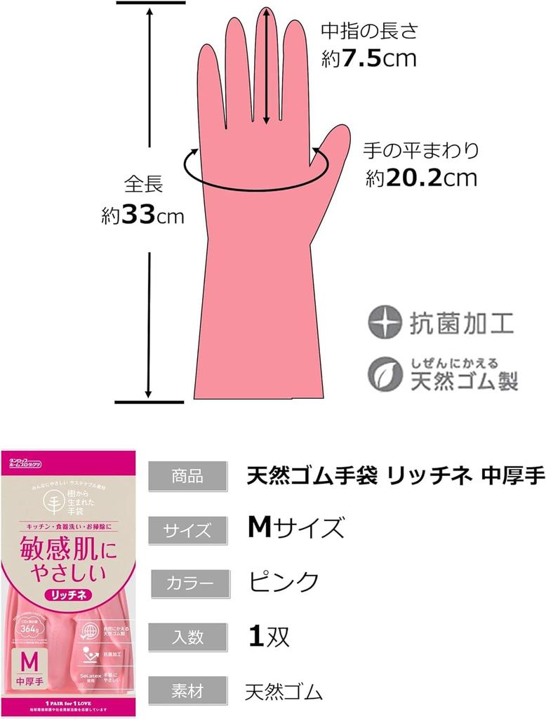 Dunlop Ritchine Medium Thick M Pink 5 Pack Gloves Made from Trees Gentle on Sensitive Skin Made of Natural Rubber