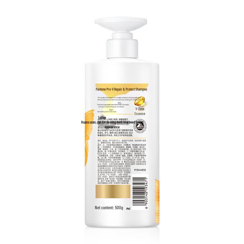 Pantene Lotion Repair & Hydrate Shampoo