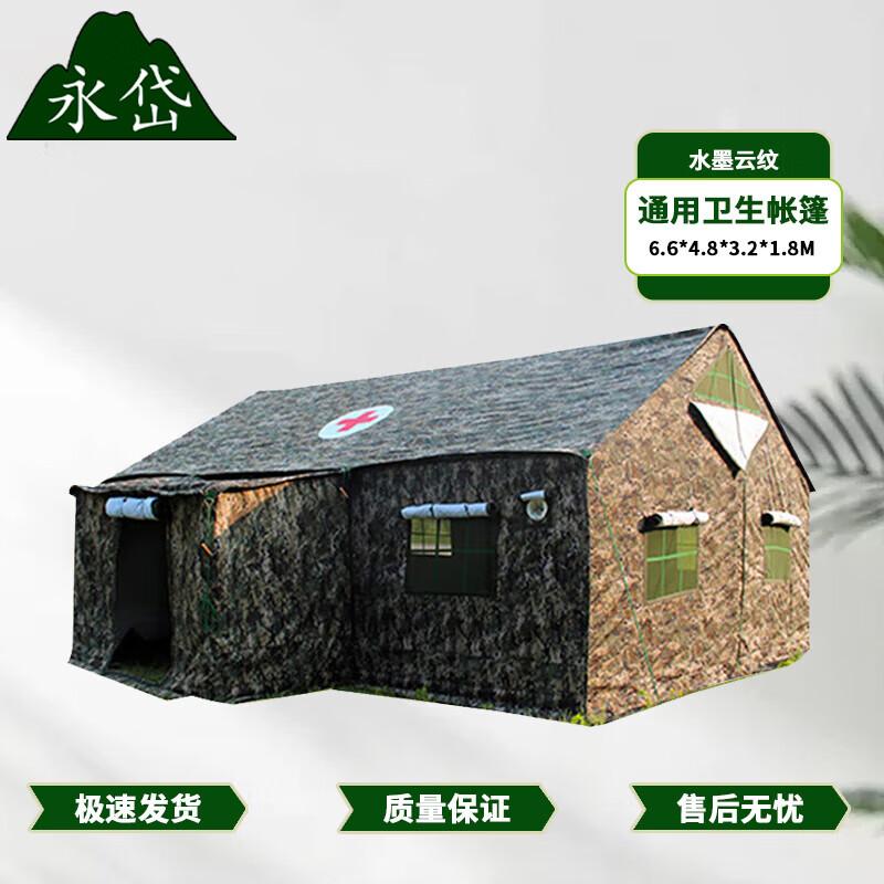 

Yongdai 95 Outdoor Emergency Sanitary Tent