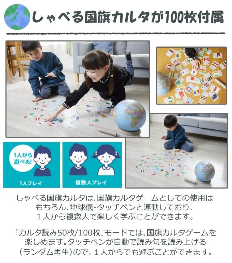 Raymay Fujii OYV1138 Talking Globe with National Flags & Karuta Card Game TouchMe OYV1138 + Debika Ikumoku Wooden Educational Puzzle + AAA Batteries 3