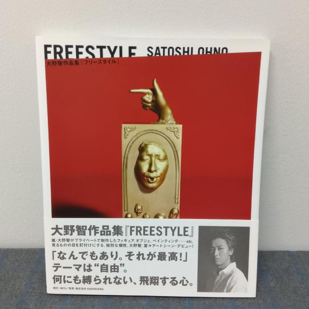 [USED] Satoshi Ohno/Arashi 3-piece collection set FREESTYLE A734