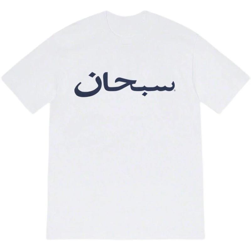 Classic ARABIC LOGO TEE Short Sleeve T-shirt Round Neck T-shirt for Women