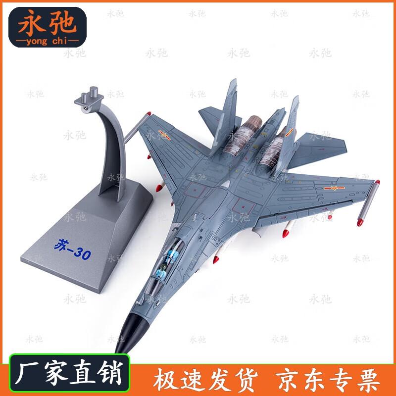 Su-30 Fighter Jet Model 1:48 Scale