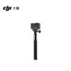 DJI Osmo 1.5m Extension Rod Kit (Quick Release) (CN Version)