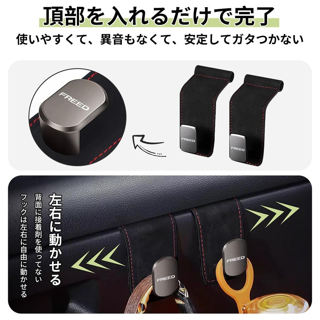 Freed Exclusive Car Glove Box Hook Passenger Seat Hook FREED