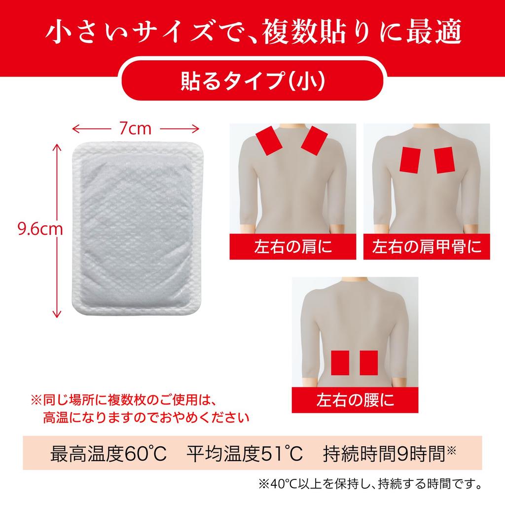 Hokaron Mini 30P x 2 Stick-On