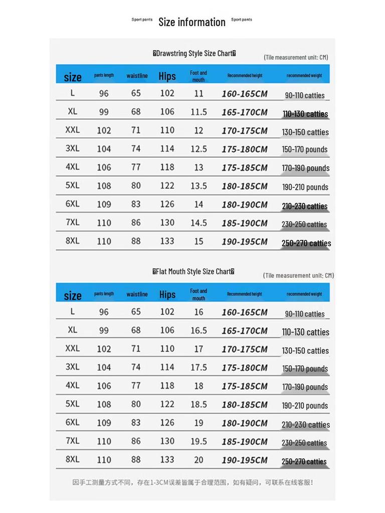 Men's Ice Silk Quick-Dry Summer Casual Pants