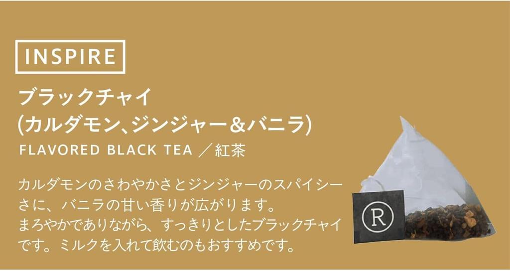 Revolution Black Chai Tea Bags [Cardamom, Ginger & Vanilla] 32g (2g x 16 bags)