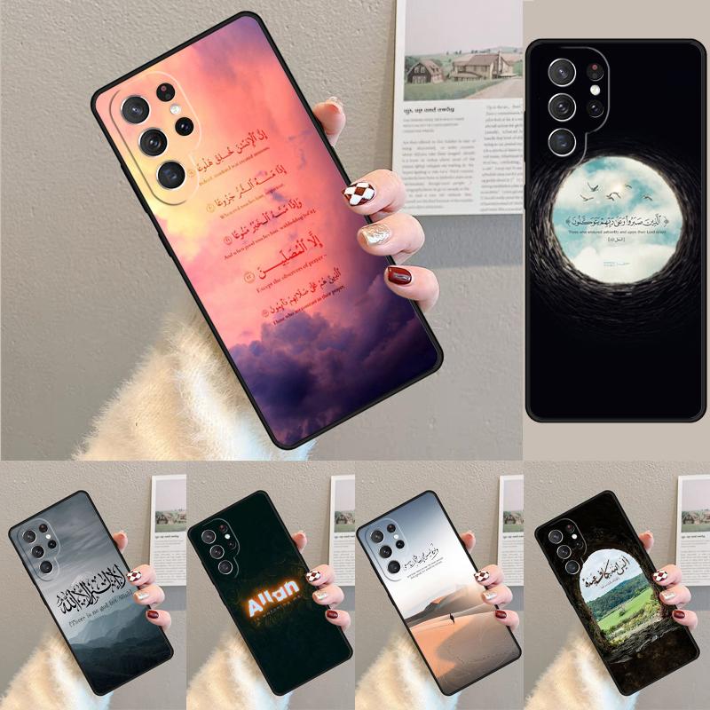 Lyrics Quotes Islamic Silicone Phone Case For Samsung Galaxy note 10 pro S26 S25 S24 S23 S22 S21 Plus S25Ultra Capa Cover