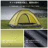 Qunature Touring Dome Tent UV Easy Suitable for Cherry Blossom and Other Outdoor Activities Includes Storage Bag 2-Person - Waterproof, Protection,