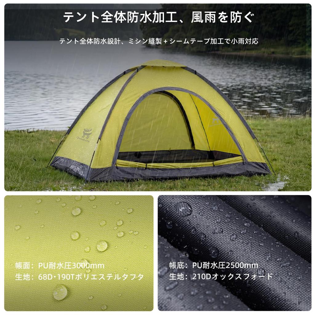 Qunature Touring Dome Tent UV Easy Suitable for Cherry Blossom and Other Outdoor Activities Includes Storage Bag 2-Person - Waterproof, Protection,