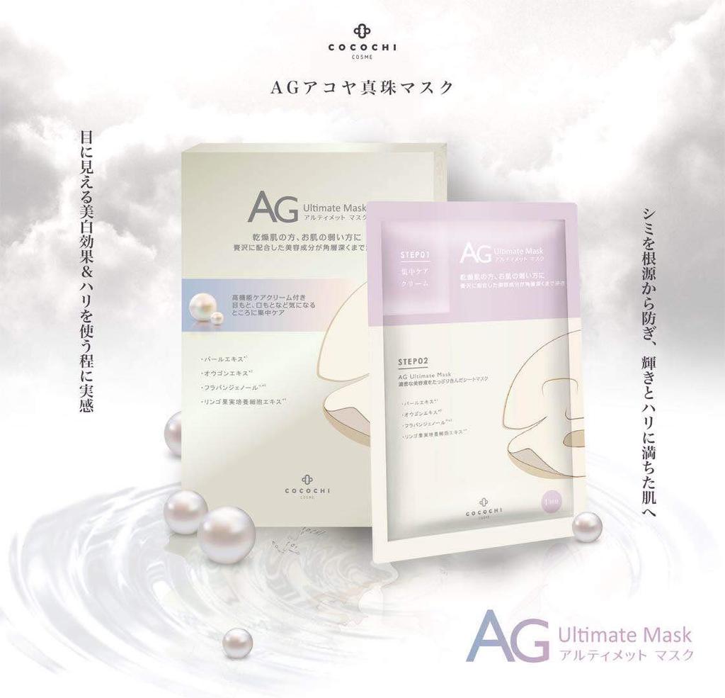 AG Akoya Pearl Mask