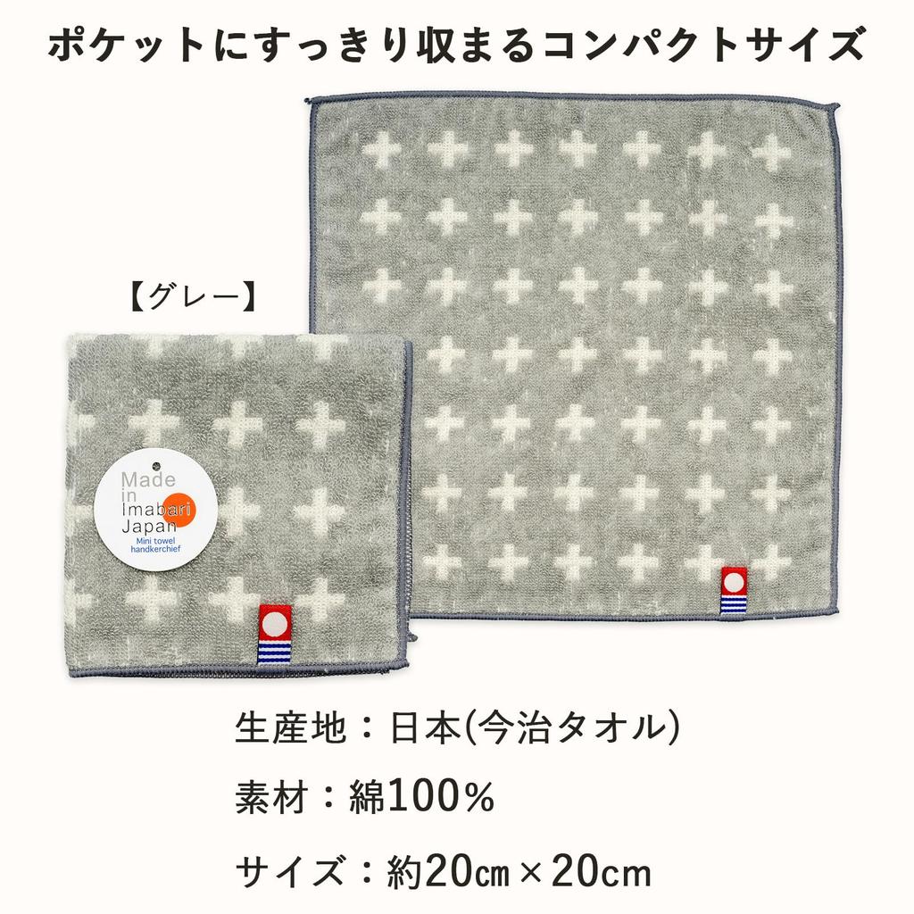 Nishio Imabari Towel Certified Hand Towel, Made In Japan, 100% Cotton, 20cm, Double-Sided Pile, Absorbent, Cross Pattern, Imabari Mini Towel