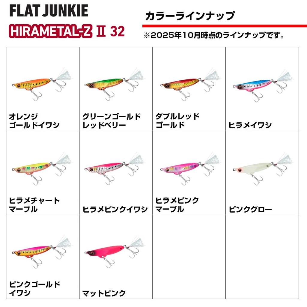 Daiwa Jig Hirametal Hirame Pink Marble (DAIWA) Z2-32