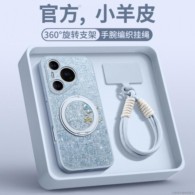 Applicable To Huawei Pura80pro + Mobile Phone Case New Year of the Horse Pura70 Lambskin Ultra All-inclusive Case P70