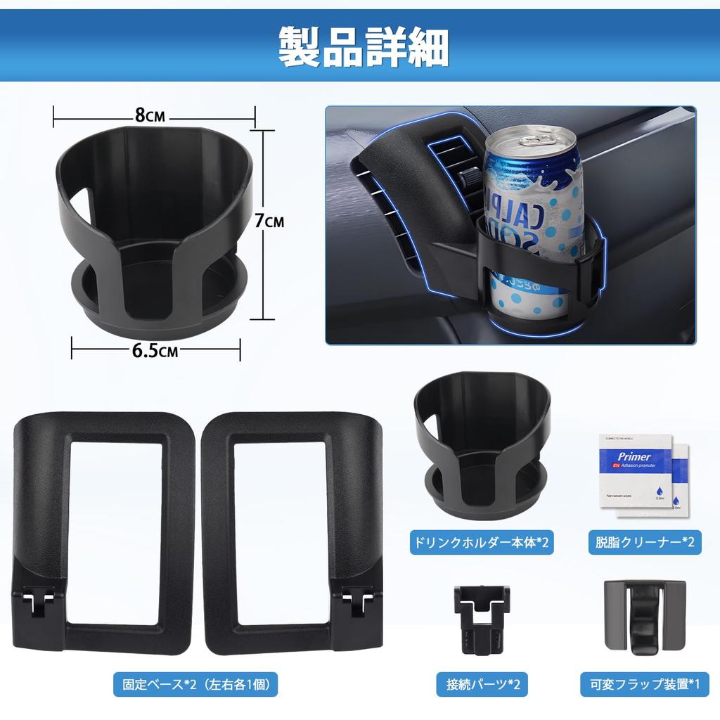 Set of 2 LIMSTYLE Drink Holders for Toyota Hiace 200 Series August 2024 Front Storage Rack for Drive Compatible with Convenience Store Custom Easy