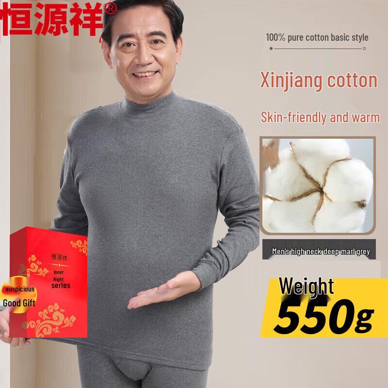 Hengyuanxiang Pure Cotton Thermal Underwear Set for Middle-aged & Elderly