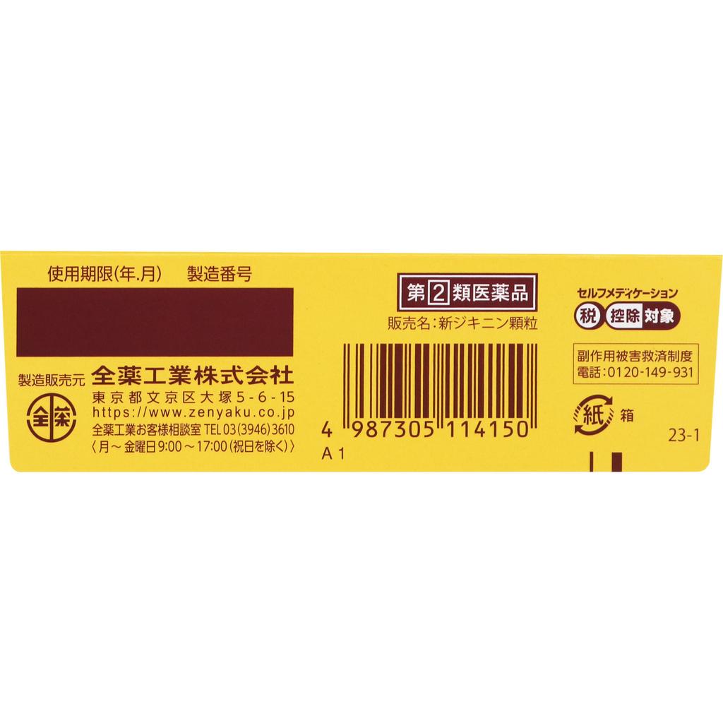 ZENYAKU Zikinin New Granules 16 packets General cold remedies Efficacy: Relief of cold symptoms (cough, fever, headache, runny nose, nasal congestion,