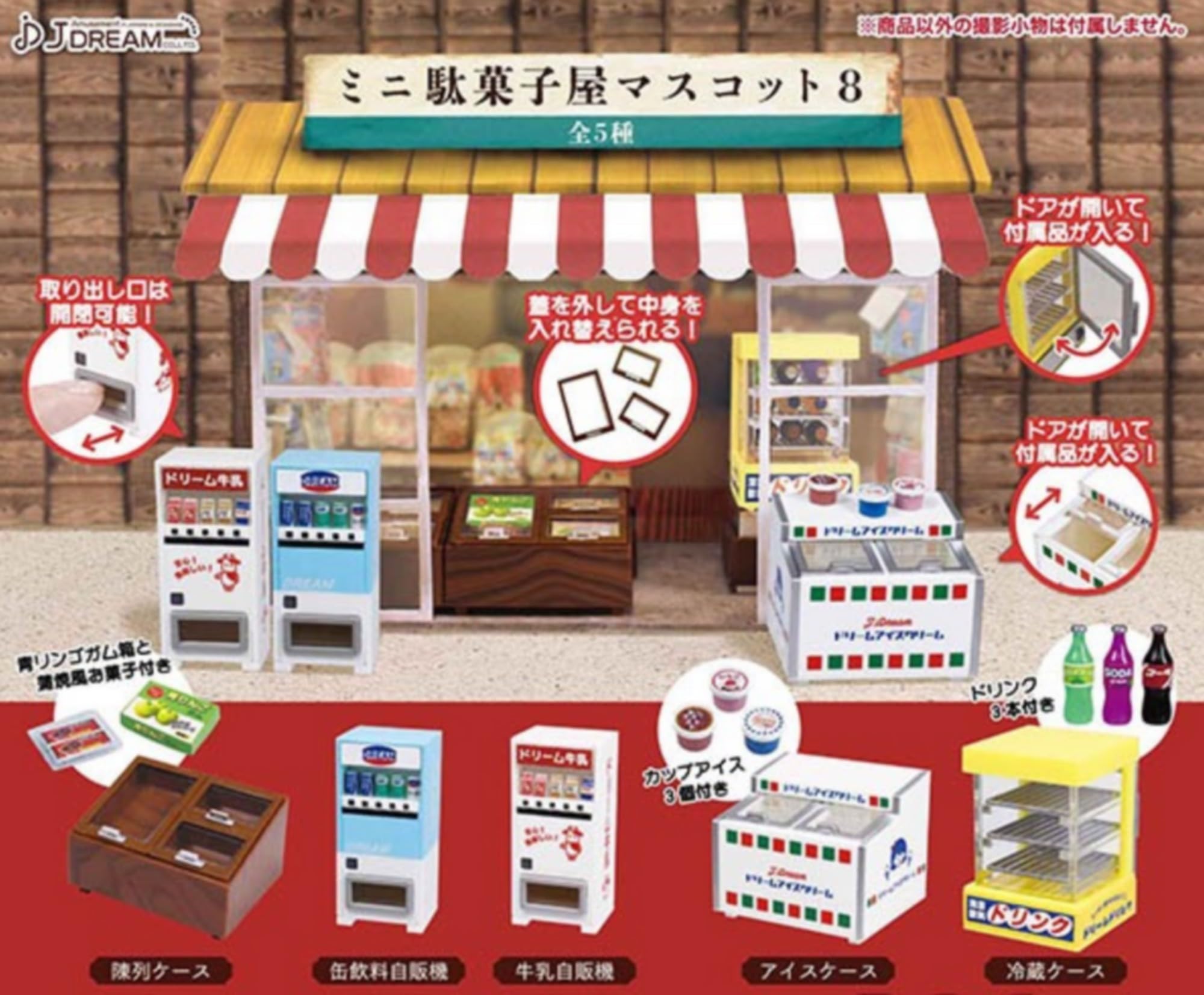 

Мини-конфетный талисман, набор из 8 типов, игрушка-капсула Gacha Gacha [5] (Полный Полный)] J.DREAM