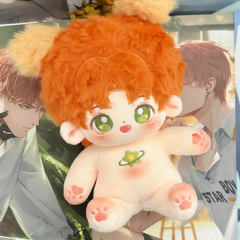 20cm Kawaii Naked Cotton Doll Cute Idol Stuffed FlufflyHair Figure Doll Light&Night Anime Game Peripherals Fans Collection Gifts