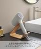 Yamazaki RIN Hair Dryer Hair Iron x x Hair Iron 1333 & Stand, Natural, W8.5 D21.7 H17.1cm, Hands-Free, Stand,
