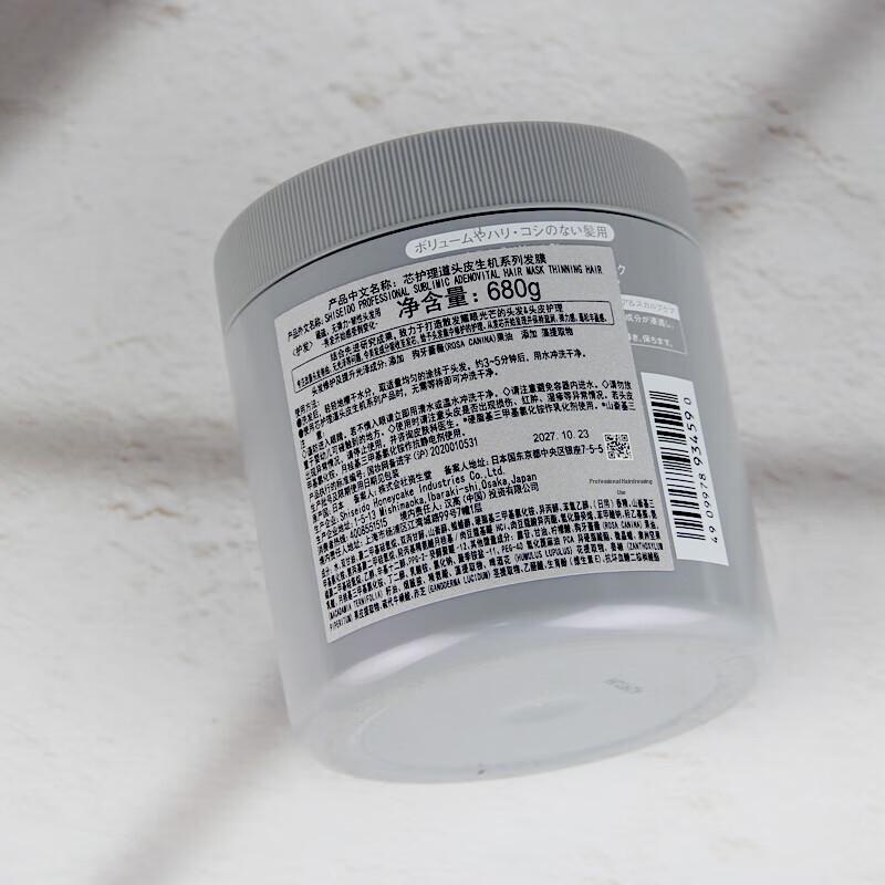 Shiseido Professional Sublimic Adenovital Hair Mask