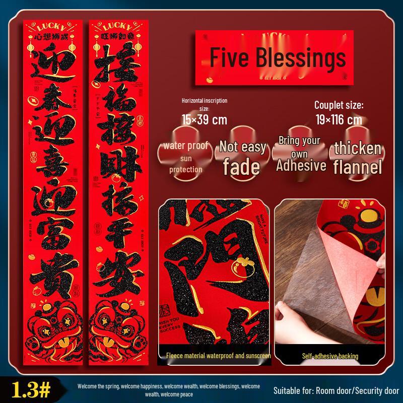 Junshi Flannel  Fu  Character Calligraphy Door Couplets