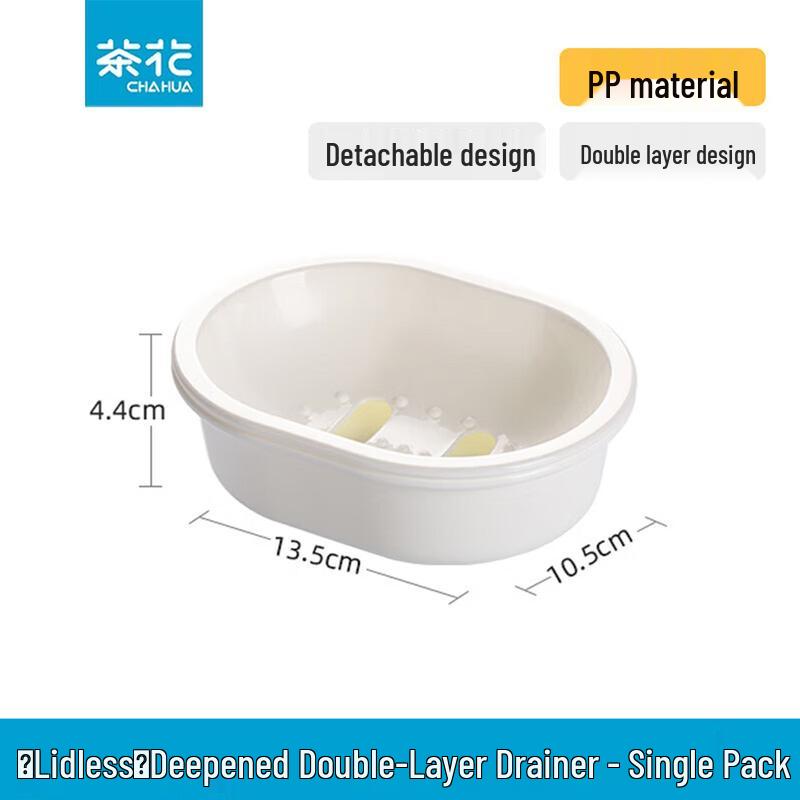 CHAHUA Sail Round Double-Layer Draining Soap Dish