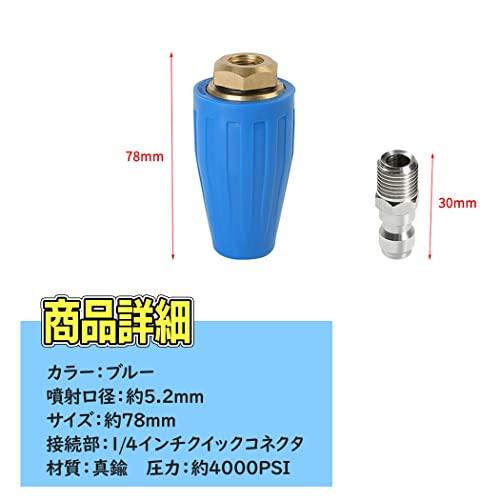 Felimoa Hochdruckreiniger Rotierende Düse, Turbo, Universaldüsenkopf, Schnellkupplung, Ca.. 4000 PSI