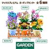 ZURU Max Premium Garden Pot Miniature Block Capsule Authentic Plants Sunflower, 151-Piece Collection, Toy,