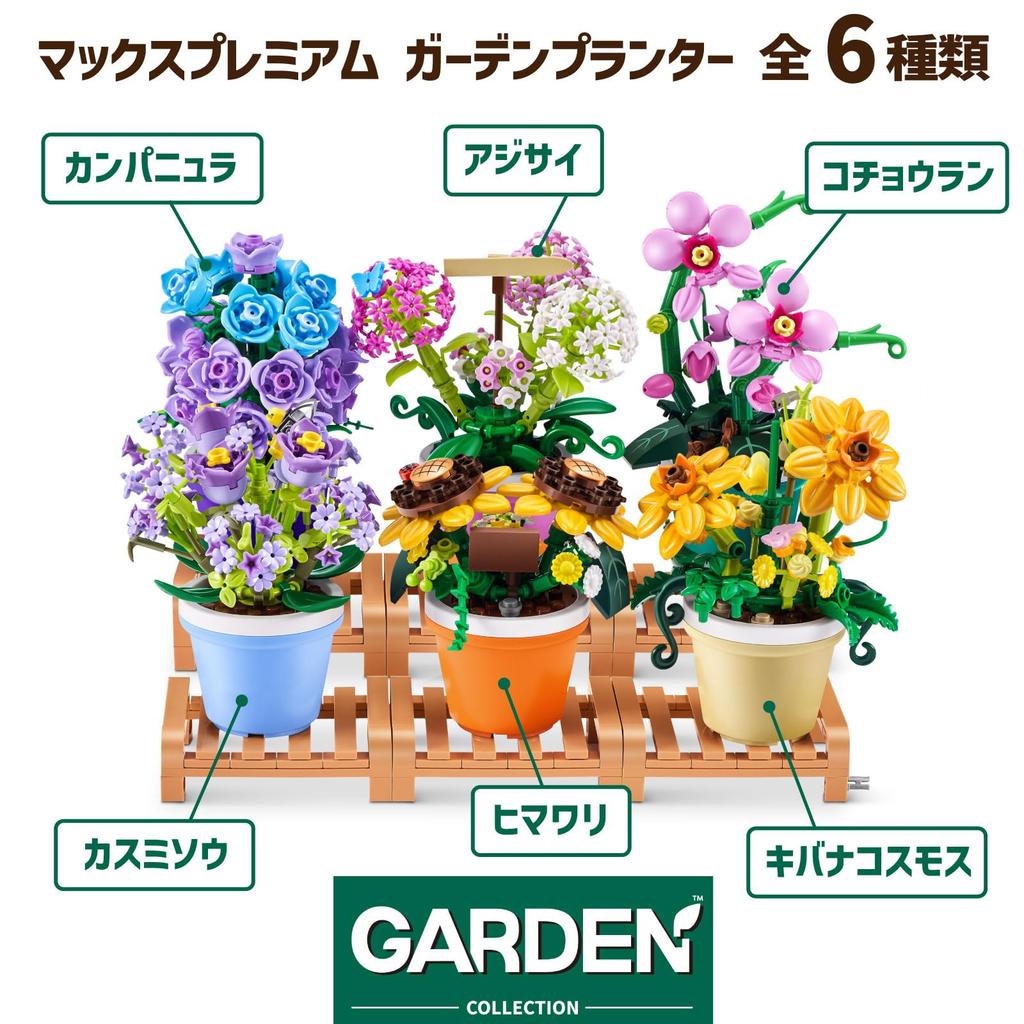 ZURU Max Premium Garden Pot Miniature Block Capsule Authentic Plants Sunflower, 151-Piece Collection, Toy,