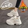 Treten auf Scheiße Papa Schuhe Damen Winter Samt Dicksohlig Füße Klein Höhe Weichsohlig Stoßdämpfend Laufschuhe