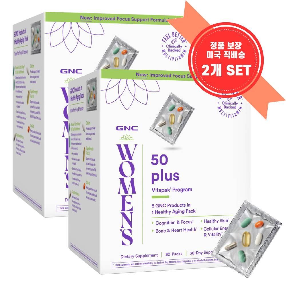 US Direct Shipping GNC Women's Ultra Mega 50 Plus VitaPak 30 Packs 1 Set