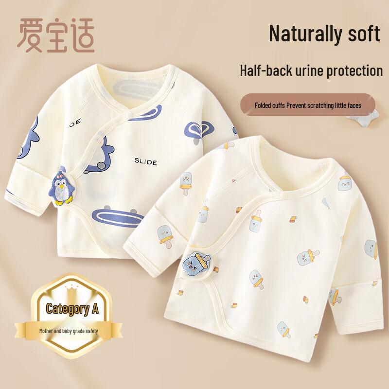 Aiboshi Newborn Pure Cotton Milk Bottle Print Wrap Top
