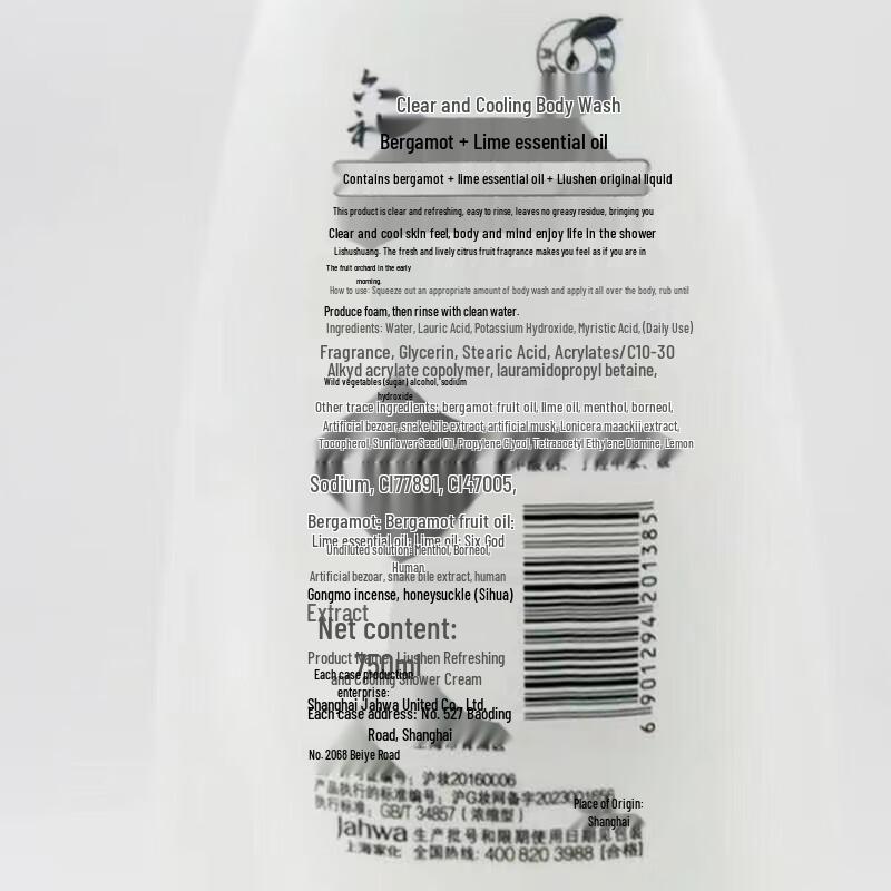 Liushien Refreshing Lime Shower Gel