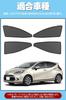Set mit 4 Toyota Aqua MX Serie Netz-Autosonnenschutz mit Magnetfenster und Insektenschutz Seite Kompatibel mit Toyota Aqua MX Serie 2021 Faltbar