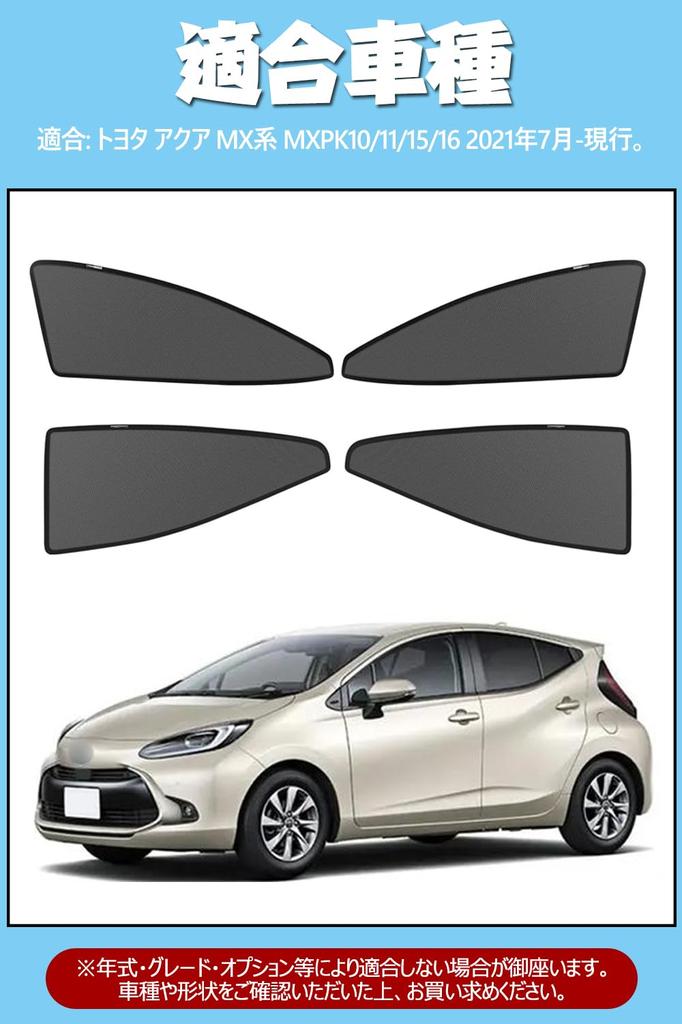Set mit 4 Toyota Aqua MX Serie Netz-Autosonnenschutz mit Magnetfenster und Insektenschutz Seite Kompatibel mit Toyota Aqua MX Serie 2021 Faltbar