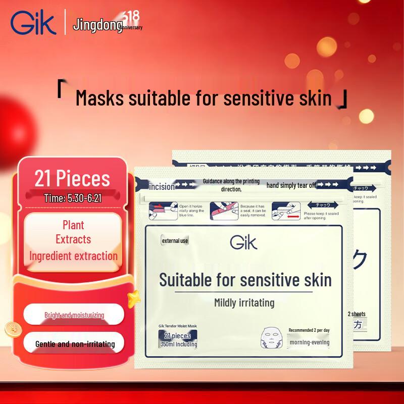 GIK Korean Hydrating Sheet Masks
