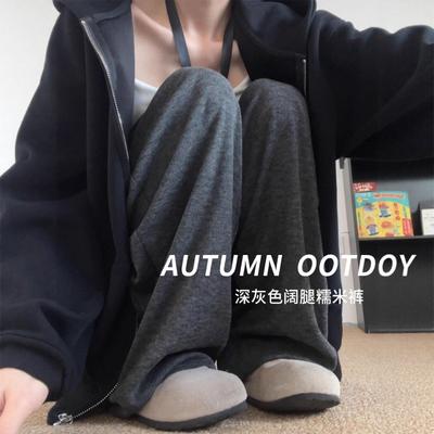 Dark Gray Glutinous Rice Pants Women's Autumn New Drape Straight Loose Lazy Loose Small Wide-leg Pants