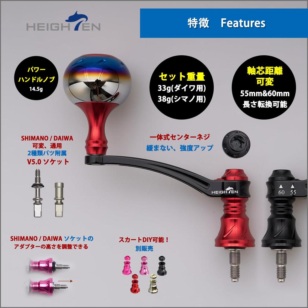 HEIGHTEN 55-60mm Adjustable Reel Handle with 30mm Handle Knob, Compatible with Daiwa and Shimano Aurora Series Spinning Reels (Black & Red) (981)