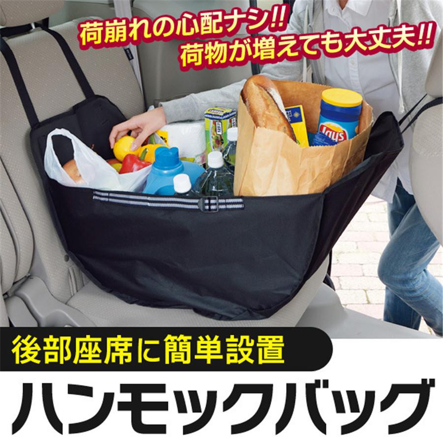 Car Back Seat Headrest Food Storage Bag Hammock Organizer