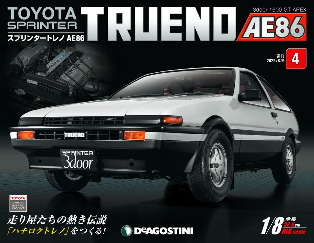 Sprinter Trueno AE86 Нет. 4 [Энциклопедия] (с частями)