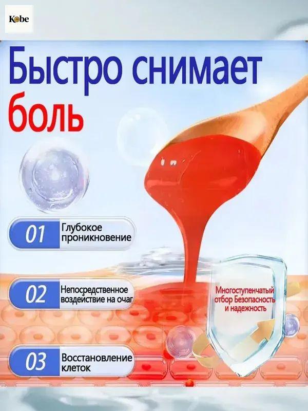 Ointment for pain in the shoulder joint and shoulder muscles 55 ml