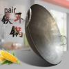 WATU 110CM Large Commercial Iron Wok