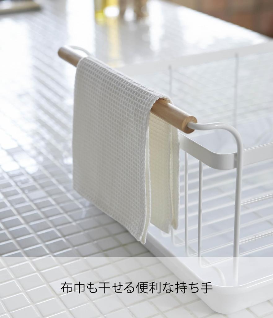 Yamazaki Jitsugyo 3107 Drainer Basket White W47 X X H20cm Tosca Drainer Rack with Cutlery Pocket Approx. D33.5